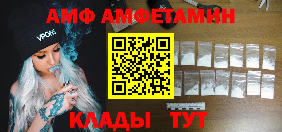 АМФЕТАМИН 98% Ртищево