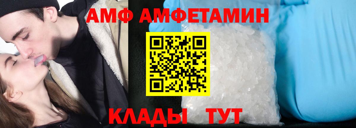 Amphetamine Premium  АМФЕТАМИН  Амфетамин  Вход с VPN  Ртищево 
