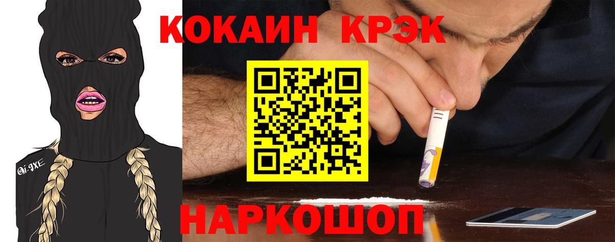 Cocaine Fish Scale Ртищево
