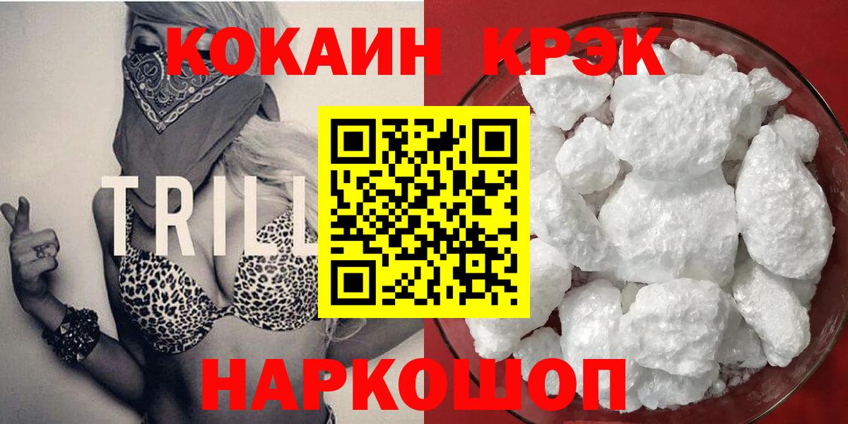 Ртищево  Cocaine 97%  Кокаин Перу  Вход с VPN 