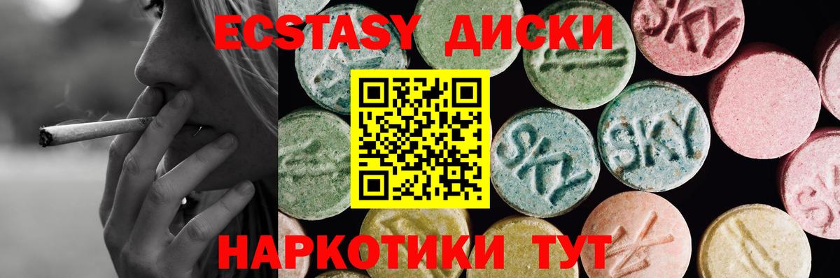 Ecstasy TESLA  купить закладку  Ecstasy  Ртищево  Вход с VPN  Ecstasy 280 MDMA 