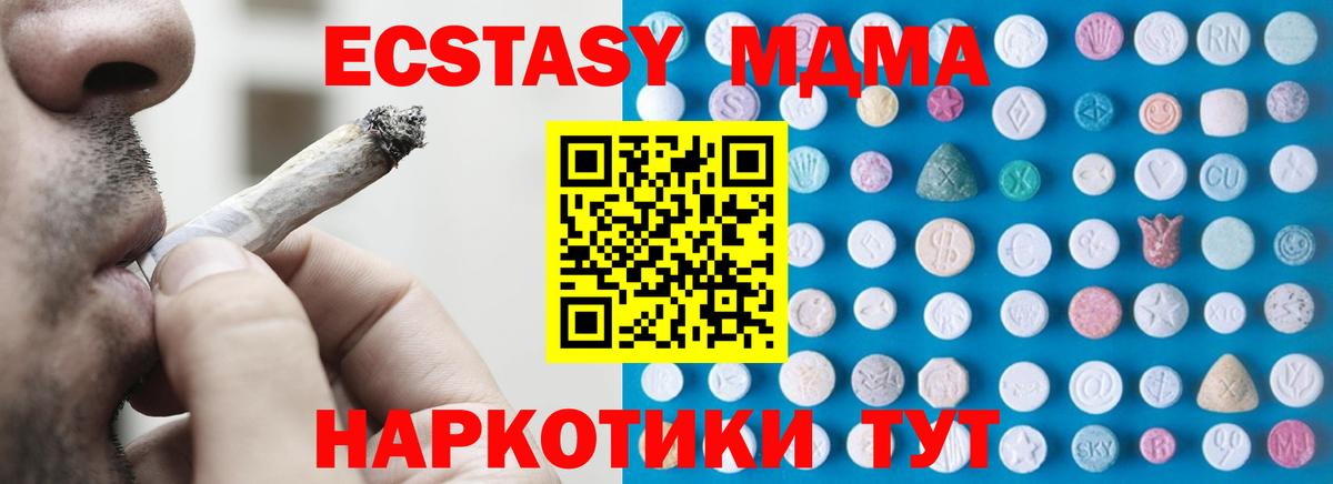 Ecstasy 99% Ртищево