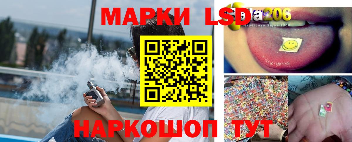 ЛСД экстази кислота Ртищево