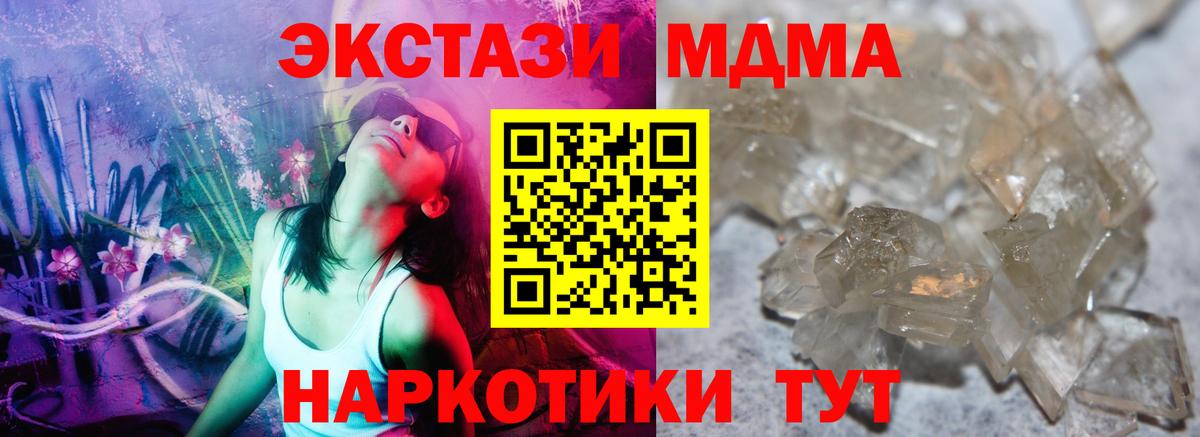 MDMA  MDMA молли  Ртищево  Вход с VPN  MDMA Molly 