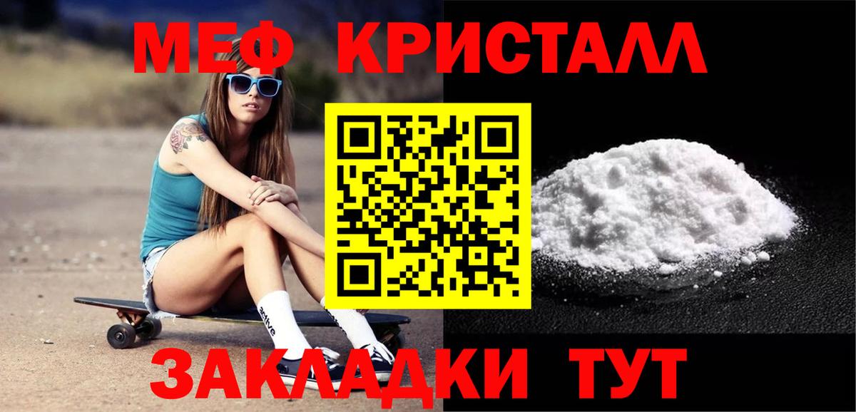 Ртищево  МЯУ-МЯУ мяу мяу  МЕФ  Меф  Вход с VPN  МЯУ-МЯУ мяу мяу 