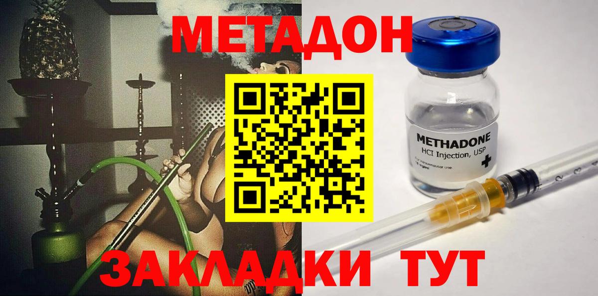 Метадон methadone Ртищево