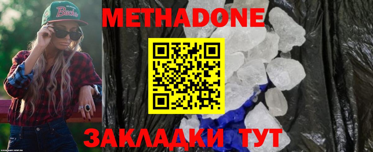 Ртищево  МЕТАДОН мёд  Вход с VPN 