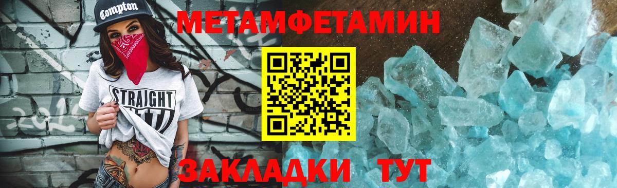 Метамфетамин винт  Вход с VPN  Ртищево 