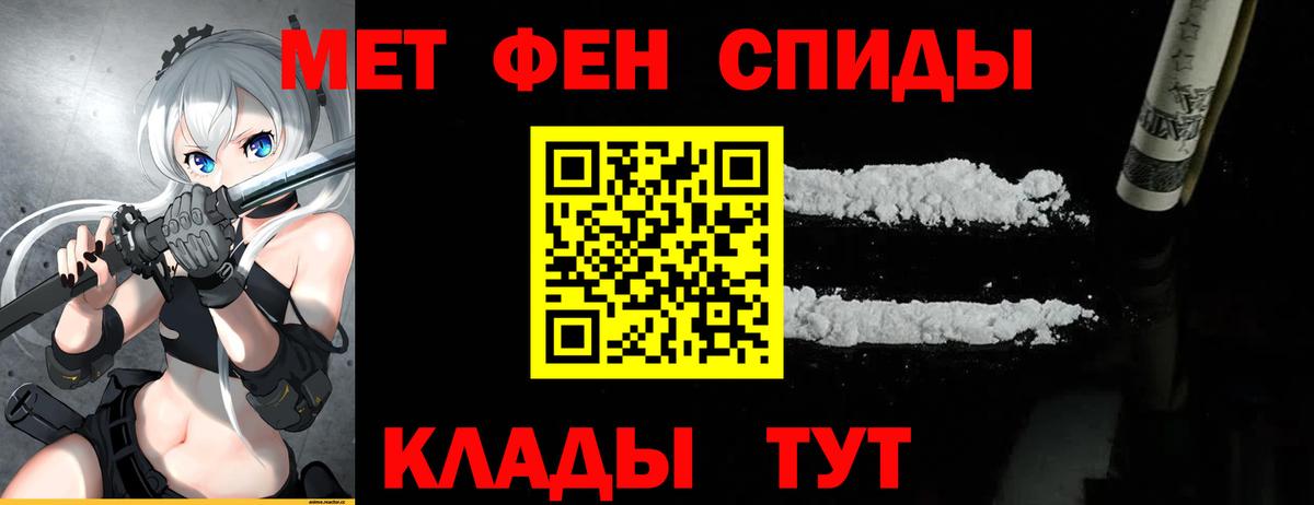 Первитин Methamphetamine Ртищево
