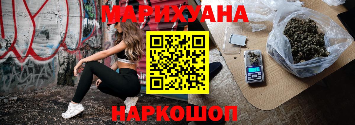 Каннабис VHQ  Каннабис Amnesia  МАРИХУАНА семена  Ртищево  Вход с VPN 